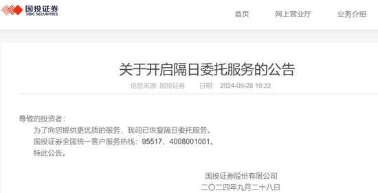 大排长队、电话打爆，开户激增！这项服务突然暂停，券商紧急发声