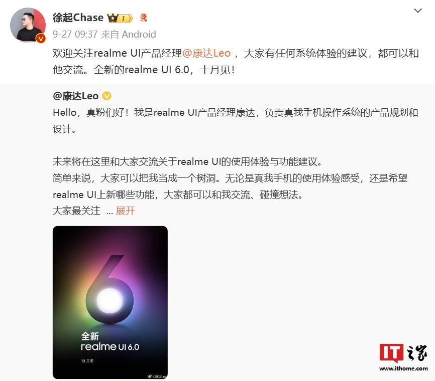 realme UI 6.0 十月亮相：真我 GT 5 Pro 手机确定首批升级、流体云功能将改版