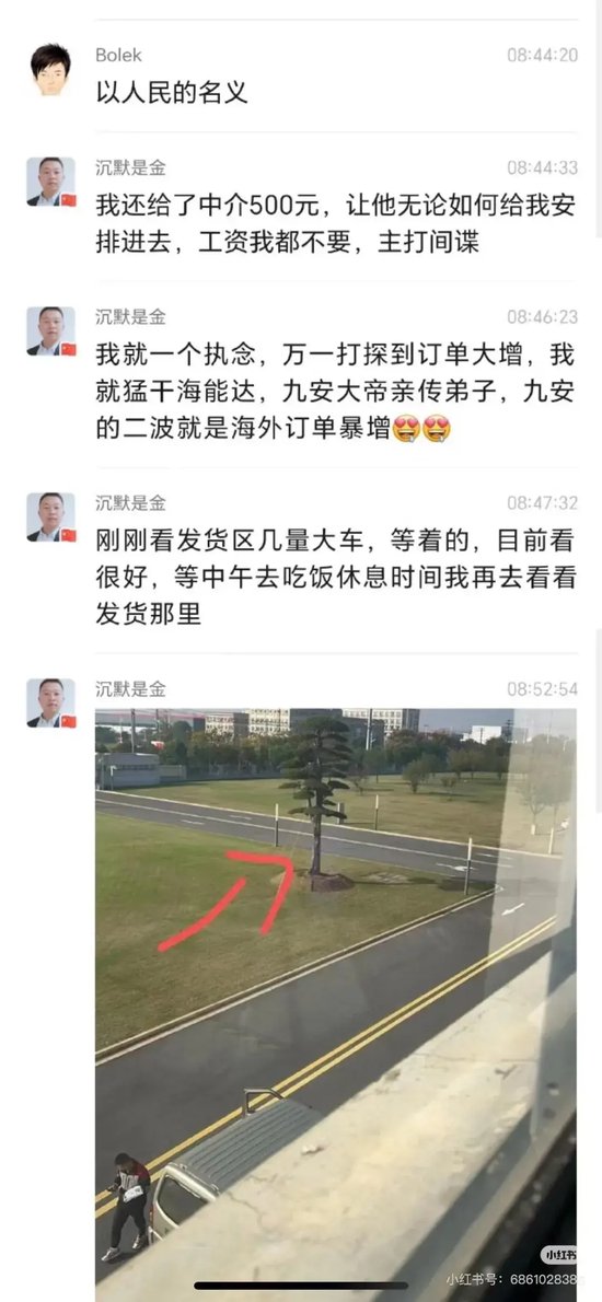 股民“卧底”的22板妖股海能达，早有“牛散”加杠杆精准杀入！