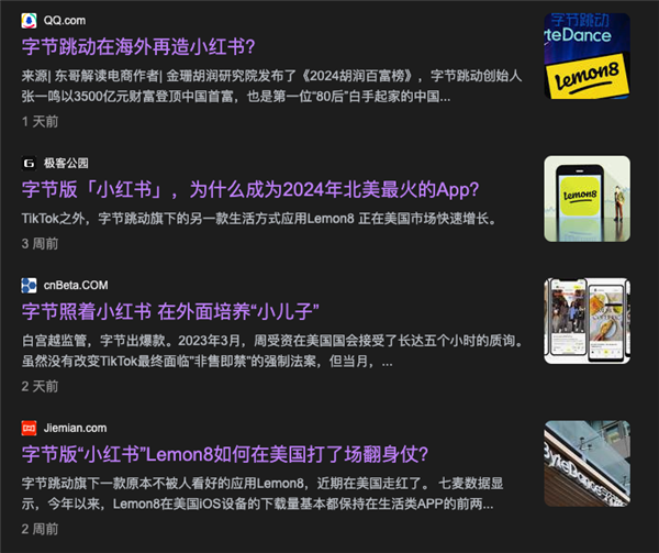 在海外做“小红书” 字节可能比小红书更专业
