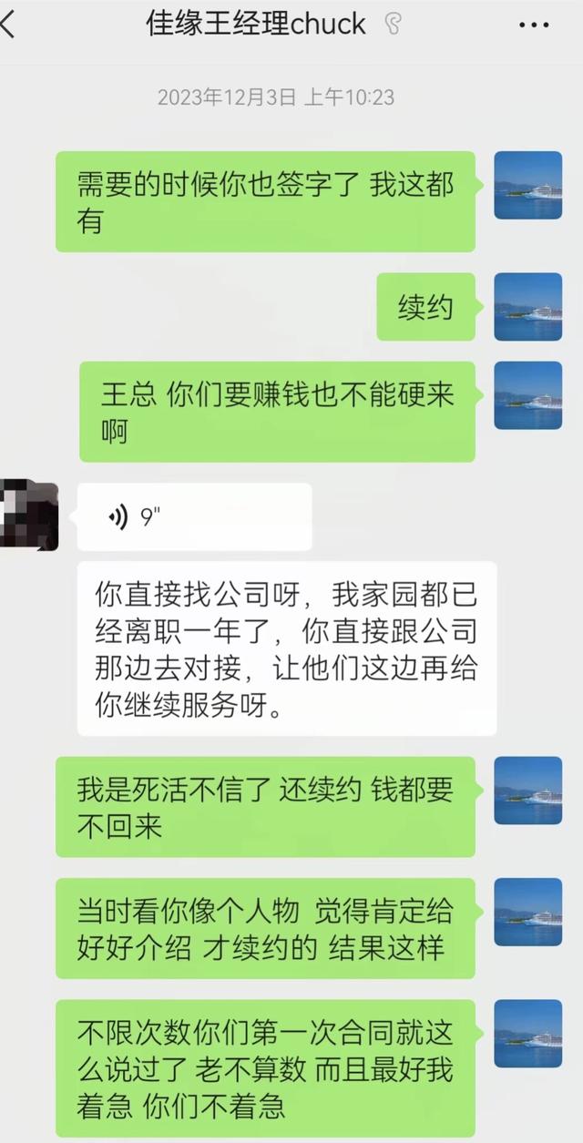 男子相亲网站充值近18万不满服务要退款，世纪佳缘：将协商